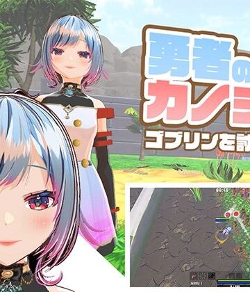 勇者のカノジョ ゴブリンを討伐する|3DCG❤ハーフトーンドットー評価4.00