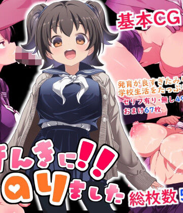げんきに！！みのりました|制服❤Waageー評価