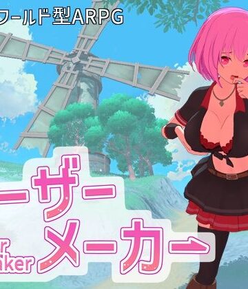 ルーザーメーカー|3DCG❤即席の矢ー評価4.20