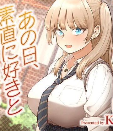 あの日、素直に好きと言えたなら|学園もの❤SMUGGLERー評価4.63