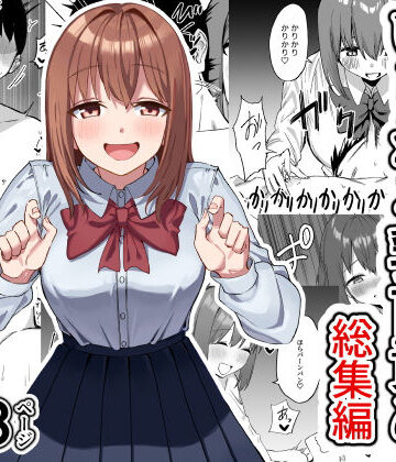 後輩ちゃんのいじわる乳首責め 総集編|制服❤プライドビーンズー評価