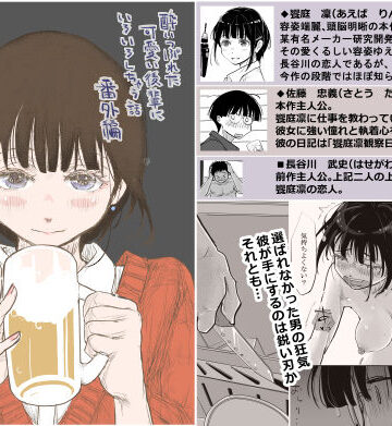 酔いつぶれた可愛い後輩にいろいろしちゃう話 番外編|巨乳❤みちゆくはなー評価4.56
