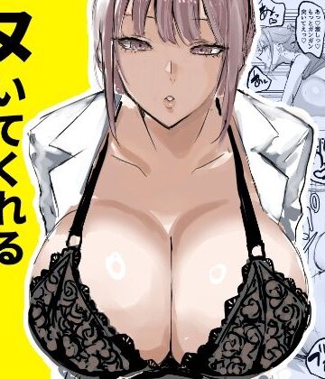 ヌいてくれる保健室の先生|学園もの❤トリフネー評価4.75