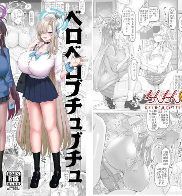 ベロベロブチュブチュ先生当番|巨乳❤ちんちん亭ー評価4.50