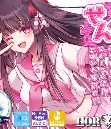 【耳舐め超特化】せんべろ10 -アイドルサキュ嬢なでしこの濃厚エロかわ耳舐め？！- 【CV陽向葵ゅか】|中出し❤HORNETー評価