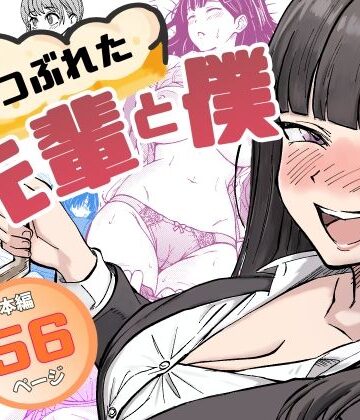 酔いつぶれた先輩と僕|辱め❤広瀬一樹ー評価5.00