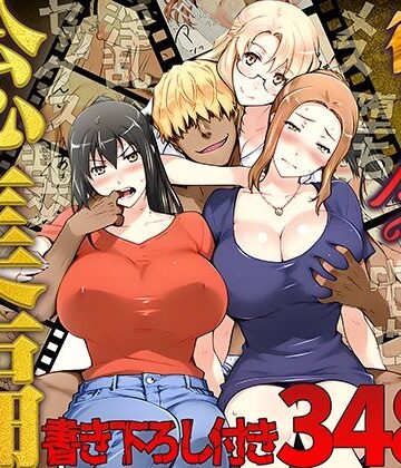 橘さん家ノ復讐NTR事情 総集編|クンニ❤ももまろー評価5.00