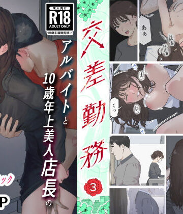 交差勤務 3|スーツ❤崖上社ー評価4.27