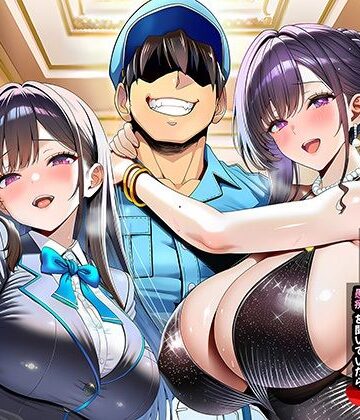 超高級マンション清掃員の俺、仕事ついでにハイスペ美人居住者たちの愚痴を聞いていたら完全合意の中出しハーレム生活を送ってしまう|裸エプロン❤夜あくび小隊ー評価4.18