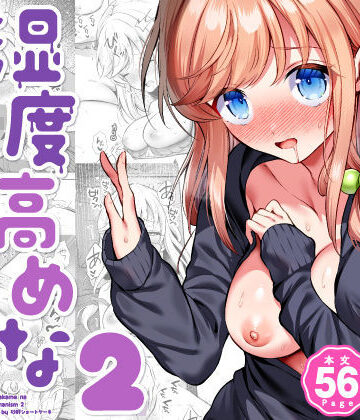 湿度高めな拗らせオナニー2|幼なじみ❤砂肝ショートケーキー評価4.83
