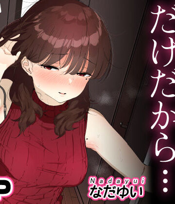 おしりの穴でだけだから…|人妻・主婦❤なだゆいー評価4.60