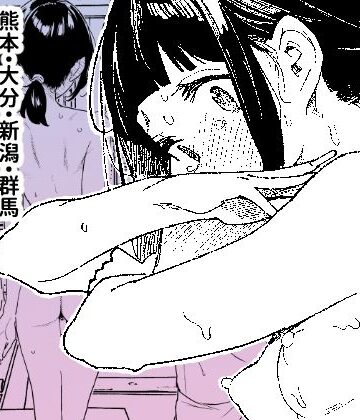 【※ノンフィクション】混浴レポ漫画まとめ 2024-2025|辱め❤かわいそうなのは抜けるー評価4.82