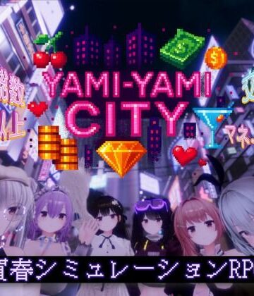 Yami-Yami City|3DCG❤ゆめソフト/YumeSoft.ー評価3.60