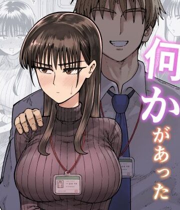残業中に何かがあった先輩と後輩の話|OL❤ガシヘコタウンー評価4.78