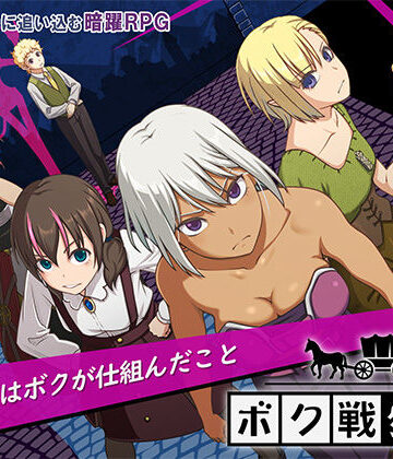ボク戦犯2|ファンタジー❤ゴールデンフィーバーー評価5.00