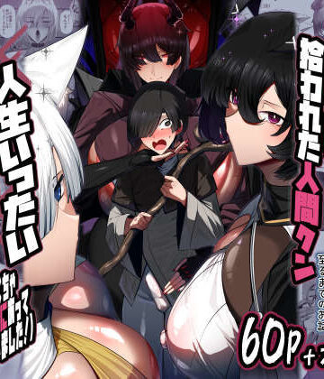 魔族の王子様♀に拾われた人間クン、人生一体どうなった！？|巨乳❤パレスヴィレッジー評価5.00