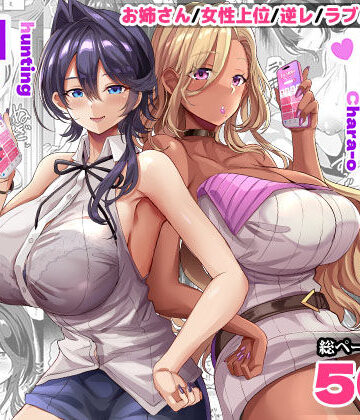 チャラ男狩り|ギャル❤どぶのほとり。ー評価4.50