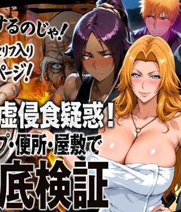 性の虚侵食疑惑！ソープ・便所・屋敷で徹底検証|辱め❤はらませてよー評価5.00