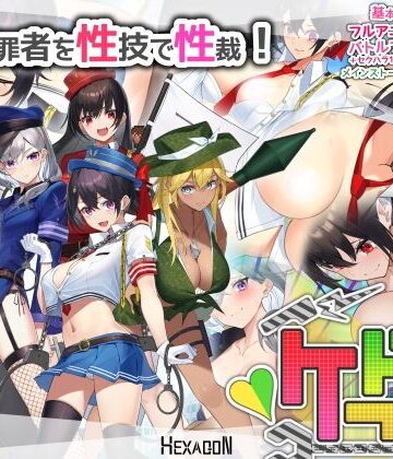 ケイドロ|動画・アニメーション❤ヘキサゴンー評価4.67