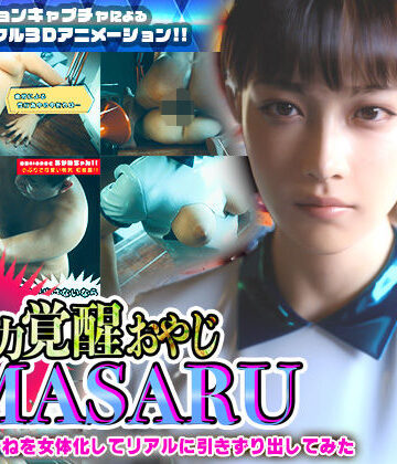 異能力覚醒おやじ_MASARU「最強AIアカネを女体化してリアルに引きずり出してみた」|3DCG❤ソクラテスー評価4.30
