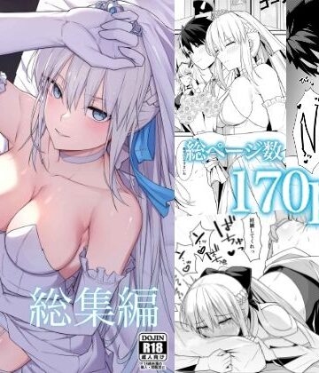 モルガン陛下と愛に溺れる総集編|中出し❤ナツザメー評価5.00