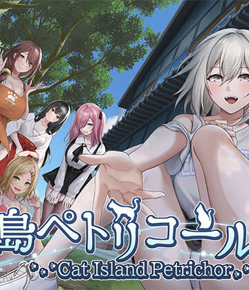 猫島ペトリコール|3DCG❤るみなすのーとー評価