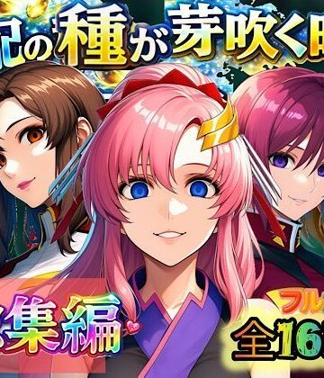 支配の種が芽吹く時 総集編|アナル❤ぴんぴん丸ー評価