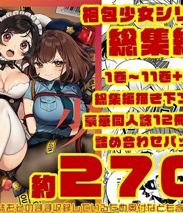 梱包少女 総集編（DL版）|巨乳❤Clochetteー評価