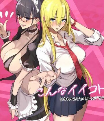 こんなイイコト。なな|制服❤真面目屋ー評価3.71