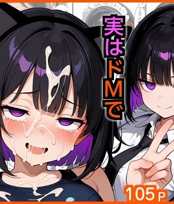 俺をモルモットくんと呼ぶクールな先輩 実はドMで種付け懇願を連呼してきた|制服❤エロ漫画専門店・南国ピンクー評価5.00