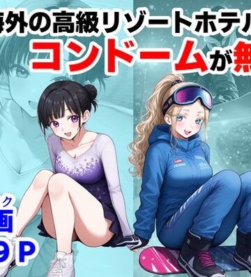 実録！海外の高級リゾートホテルで、コンドームが無料。その理由を体験！|処女❤【ハマダ商店】ー評価4.00