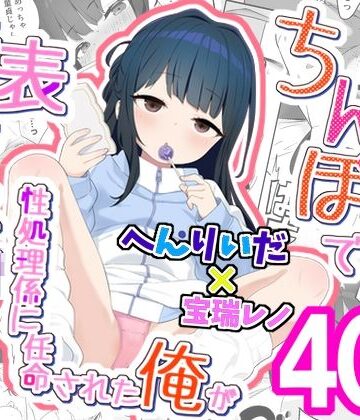 無表情メス〇キ妹の性処理係に任命された俺がちんぽで妹を分からせる話|近親相姦❤満天宝島ー評価