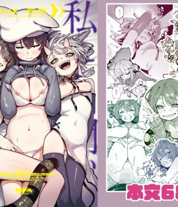 私にこんな口聞いて、親ガチャ失敗したのか Lv.2.5|中出し❤捕食少女ー評価5.00