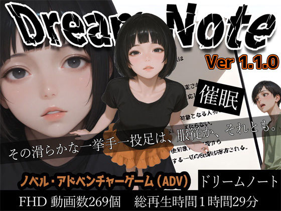 Dream Note Ver1.1.0|処女❤WHITE STUDIOー評価4.94