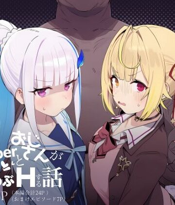 Vtuberとおじさんがいちゃらぶえっちする話|制服❤にじのホログラムー評価3.00