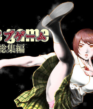 アイブゲーム総集編|制服❤EX‐UPPERー評価5.00