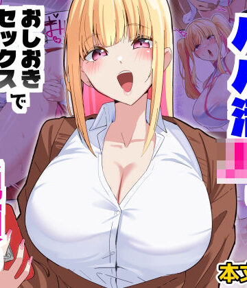 どすけべHカップパパ活JKにおしおきセックスでオホ声絶頂させてみた|制服❤November.ー評価