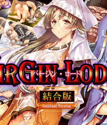 バージン・ロード 統合版|ファンタジー❤ぺぺろんちーのー評価