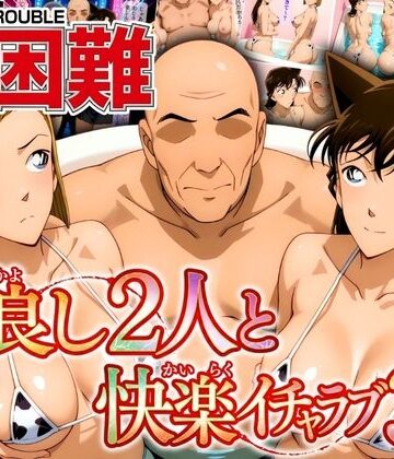 一般人困難 仲良し2人と快楽イチャラブ3P|巨乳❤ぽちぽちー評価