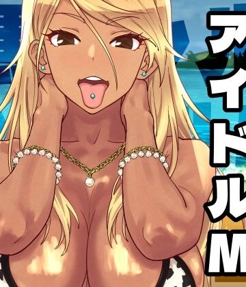 黒ギャルアイドルM総集編1|ギャル❤SANDWORKSー評価5.00