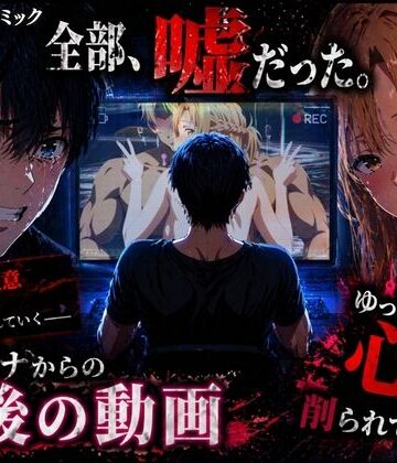 アスナからの最後の動画|辱め❤ぽるんー評価