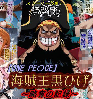 【ONE PI〇CE】海賊王黒ひげ〜略奪の記録〜|アクション・格闘❤魔術師プロトン2Dー評価5.00