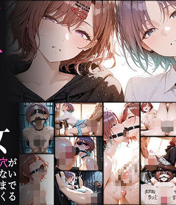 真・肛門便女_浅〇透 ＆ 樋〇円香|拘束❤あなるしあー評価