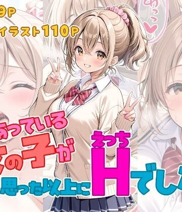 つきあっている女の子が思った以上にHでした。|制服❤ひるごんどらー評価