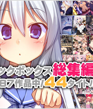 リリックボックス総集編・上|イラスト・CG集❤リリックボックスー評価