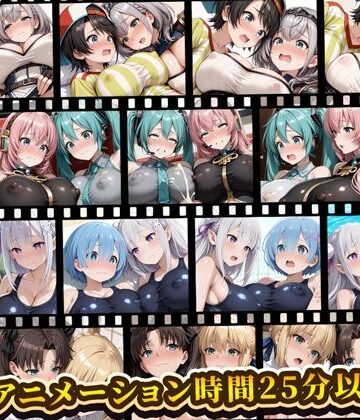 えっちアニメーション集おまとめセット9！|動画・アニメーション❤RiMuYuー評価