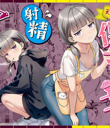 天然〇リBBA保育士に射精マネジメントされた件|パイパン❤ぜっぺいー評価