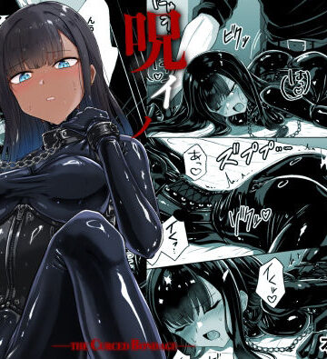呪イノボンデージ|おもちゃ❤Black lacquerー評価