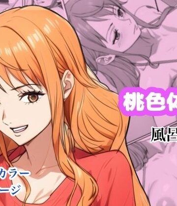 桃色体験_風呂場編|巨乳❤Urarokー評価