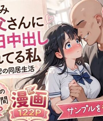 夏休みにセーラー服とメイド服で叔父さんに中出しされ続ける話|制服❤AIザッハトルテー評価5.00